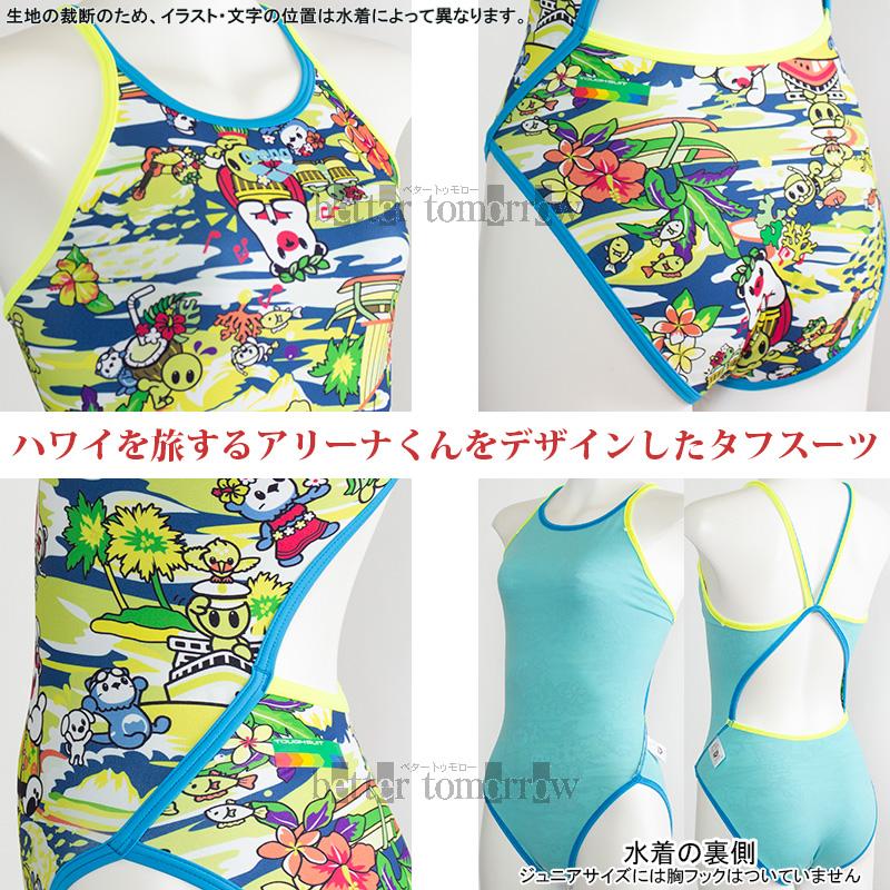 アリーナ（arena） 競泳水着 ジュニア女子 練習用 130cm AS6FWM31G