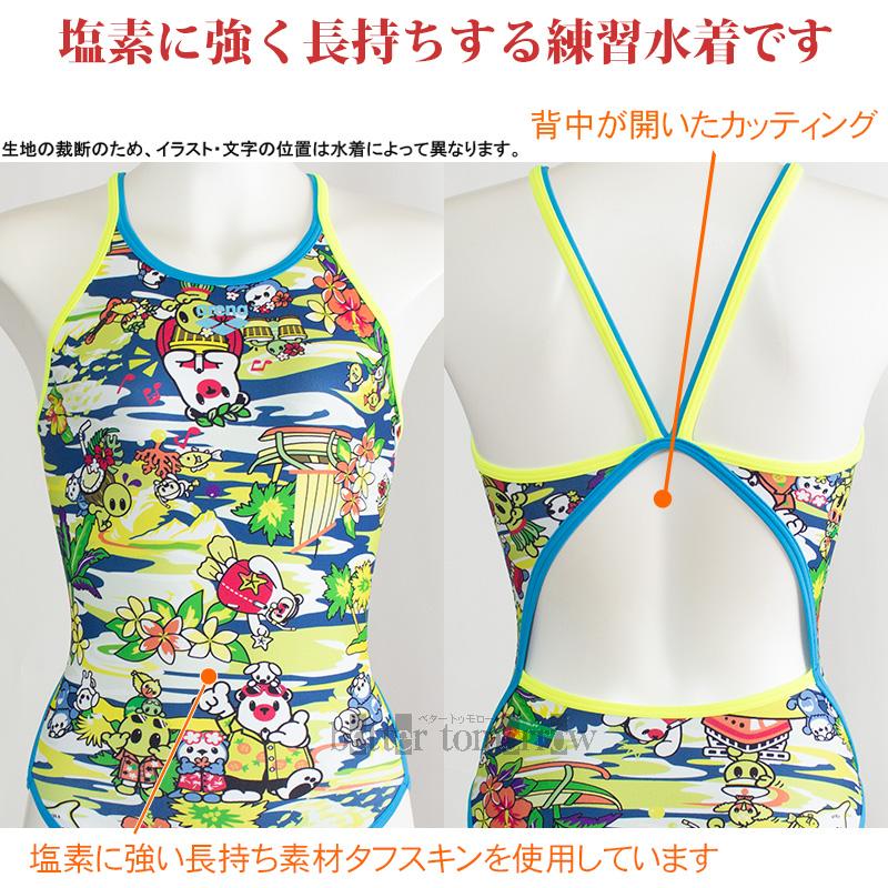 アリーナ（arena） 競泳水着 ジュニア女子 練習用 130cm AS6FWM31G