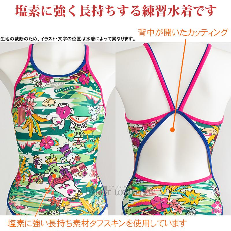 アリーナ（arena） 競泳水着 レディース 練習用 Mサイズ AS6FWM31L