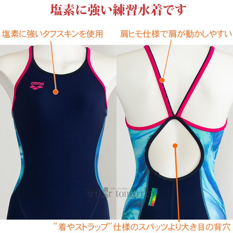 アリーナ 競泳水着 レディース 2点セット アリーナ（arena） 競泳水着 レディース 練習用 Lサイズ AS6FWM36L