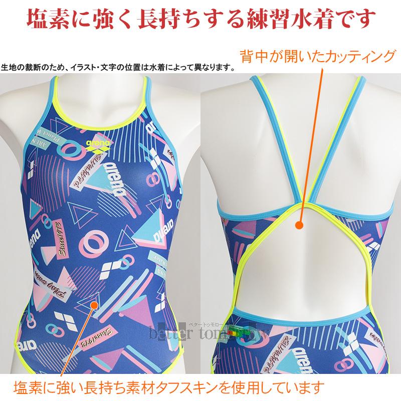 アリーナ（arena） 競泳水着 ジュニア女子 練習用 140cm AS6FWM40G