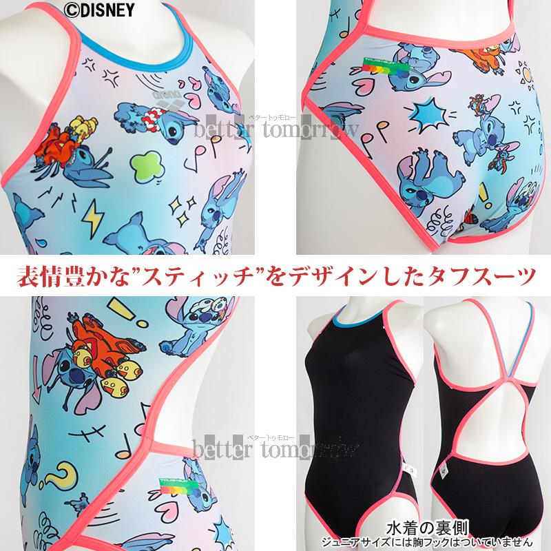 未使用　arena 女子水着　R140サイズ　競泳　ジュニア　ディズニー アリーナ（arena） 競泳水着 ジュニア女子 練習用 140cm AS6FWM56G
