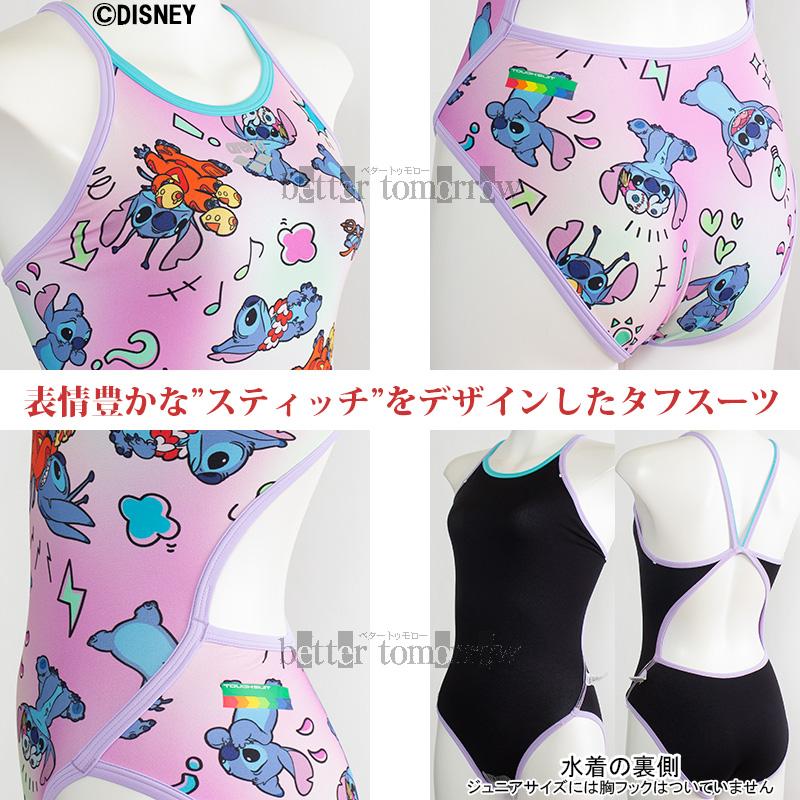 アリーナ（arena） 競泳水着 ジュニア女子 練習用 140cm AS6FWM56G