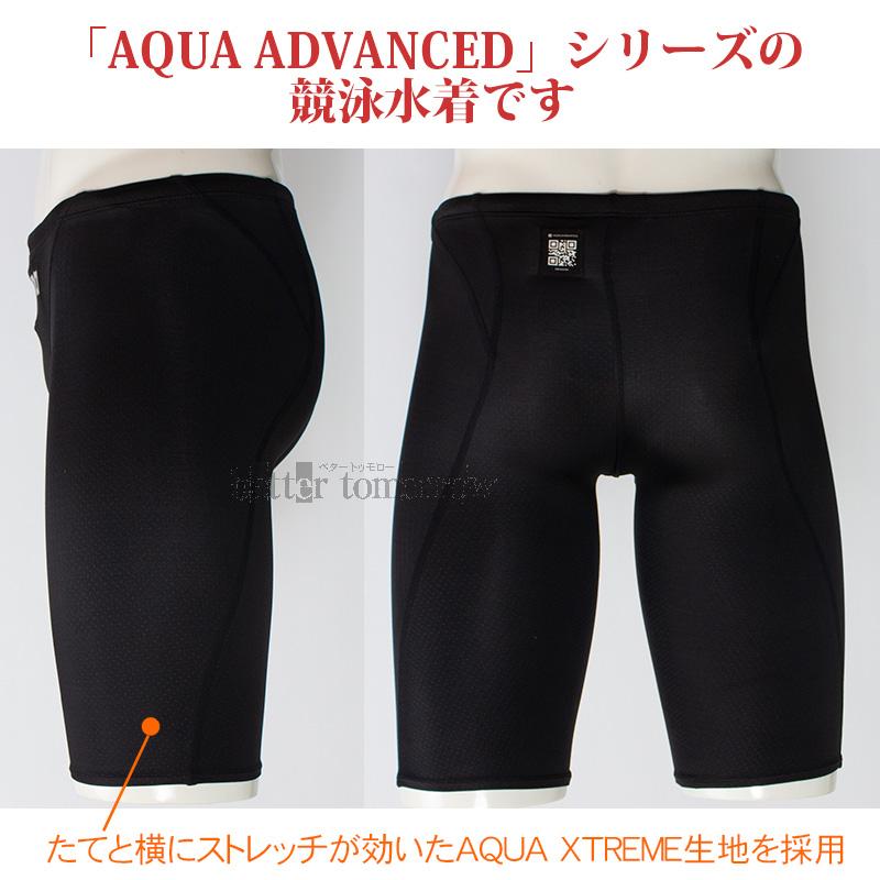 アリーナ（arena） 競泳水着 ジュニア男子 130cm WA承認 AS6SRC23B