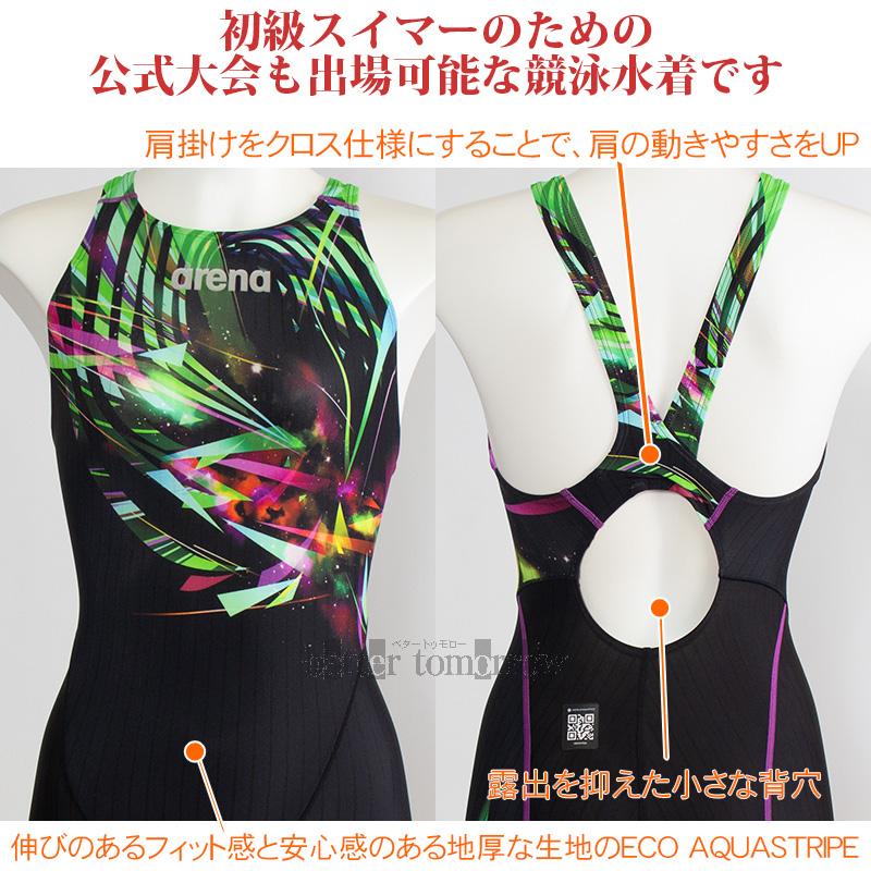 アリーナ（arena） 競泳水着 レディース WA承認 アクアレーシング O