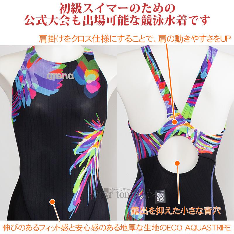 アリーナ（arena） 競泳水着 レディース WA承認 Lサイズ AS6SRC84L