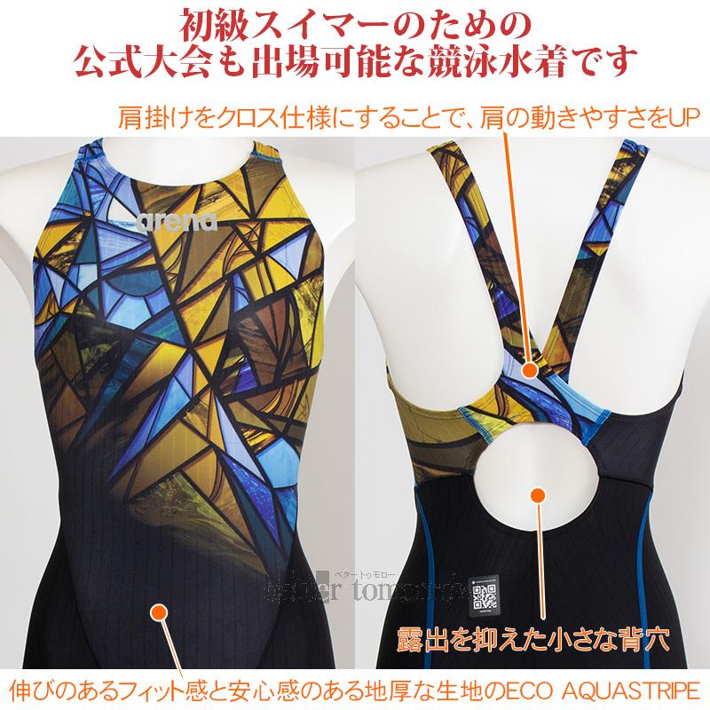 アリーナ（arena） 競泳水着 レディース WA承認 XOサイズ AS6SRC86L
