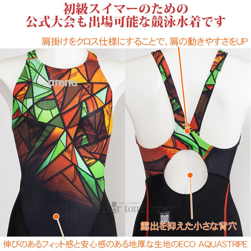 アリーナ（arena） 競泳水着 レディース WA承認 Oサイズ AS6SRC86L