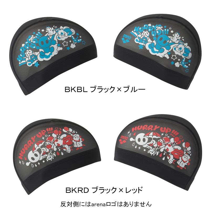 アリーナ（arena） メッシュキャップ AS6SSC56U アリーナくん 水泳帽