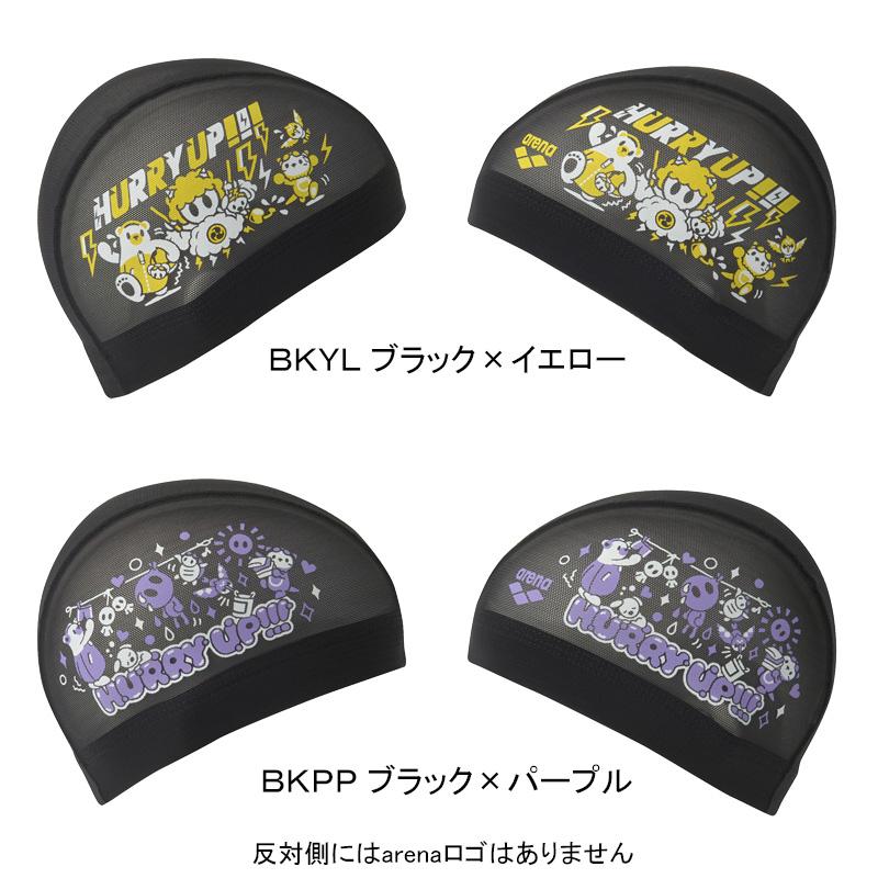 アリーナ（arena） メッシュキャップ AS6SSC56U アリーナくん 水泳帽