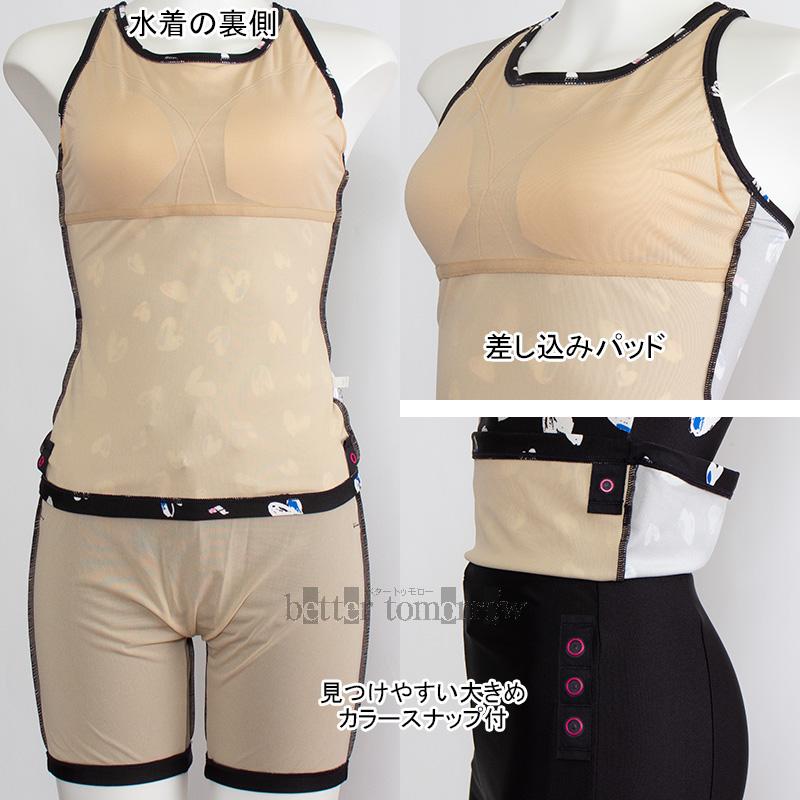 アリーナ（arena） フィットネス水着 セパレート Mサイズ AS6SWF56L