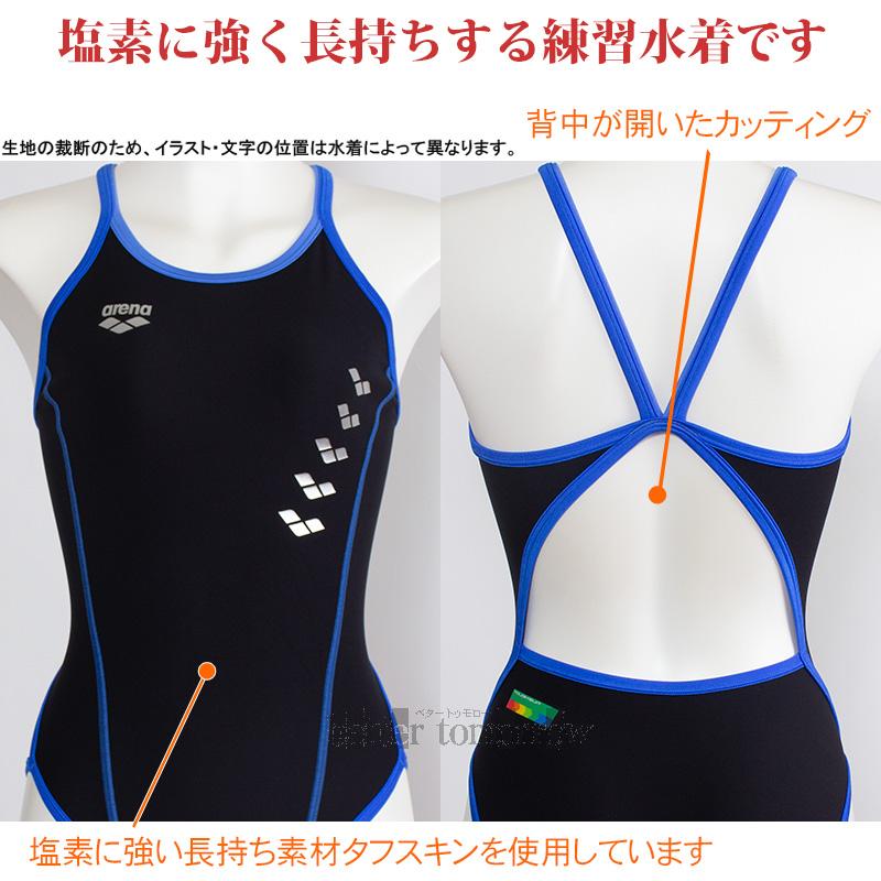 アリーナ（arena） 競泳水着 レディース 練習用 AS6SWM05L ブラック