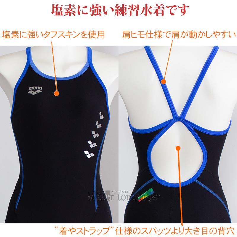 アリーナ（arena） 競泳水着 レディース 練習用 AS6SWM06L ブラック