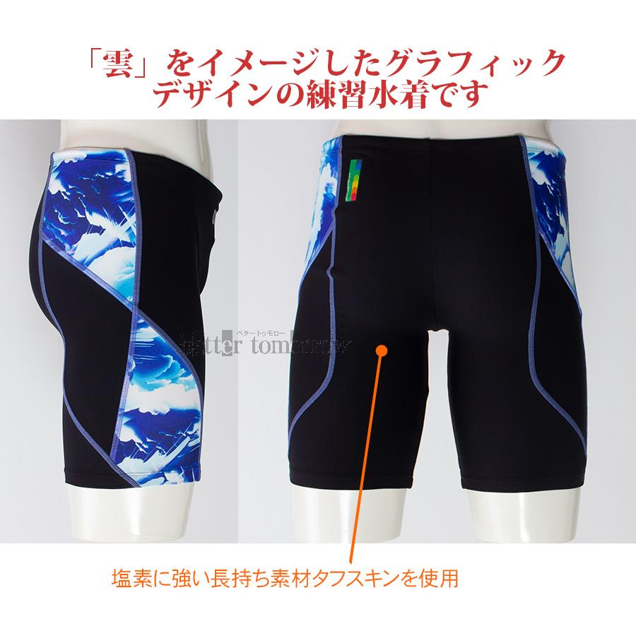 アリーナ（arena） 競泳水着 メンズ 練習用 SSサイズ AS6SWM20M