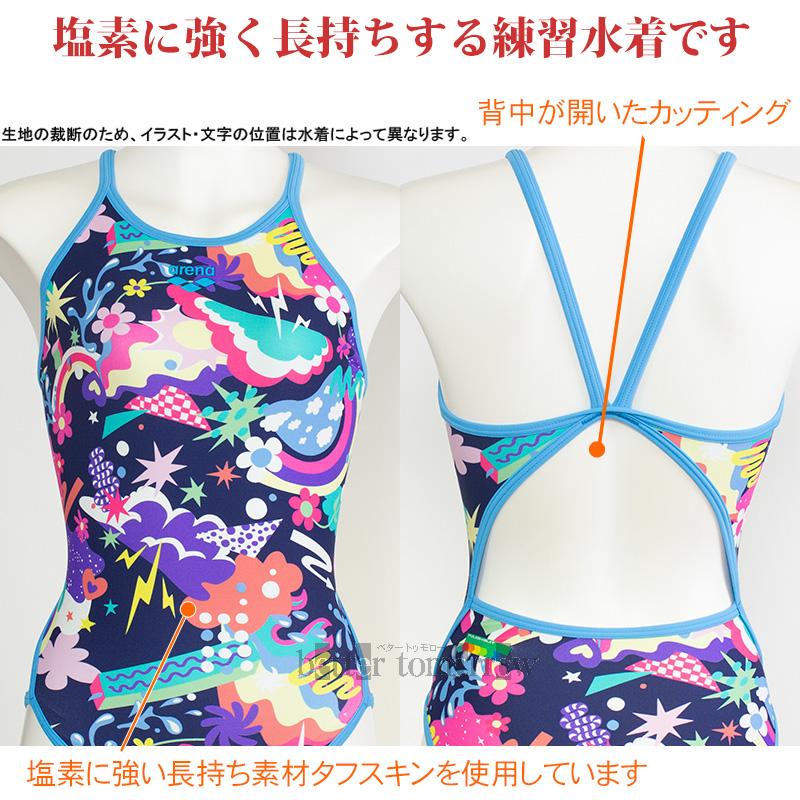 アリーナ（arena） 競泳水着 レディース 練習用 Sサイズ AS6SWM23L