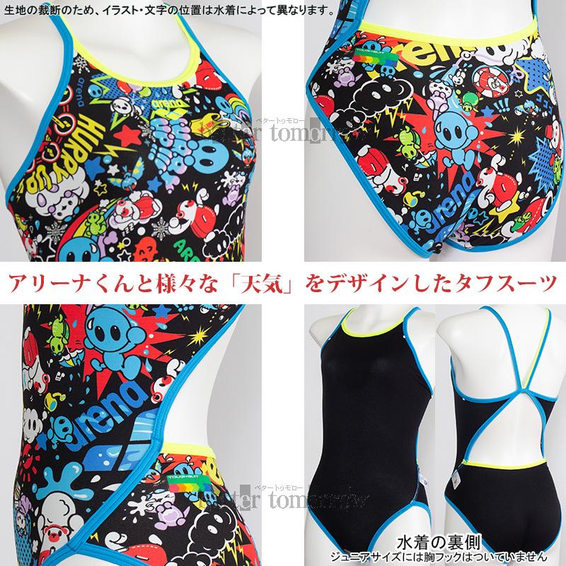 アリーナ（arena） 競泳水着 ジュニア女子 練習用 130cm AS6SWM26G
