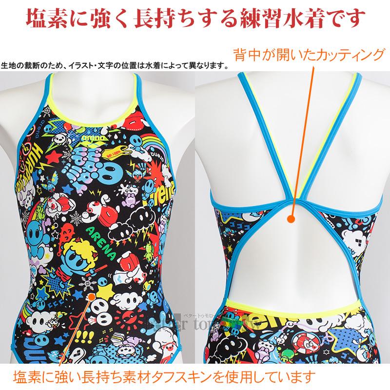 アリーナ（arena） 競泳水着 ジュニア女子 練習用 130cm AS6SWM26G