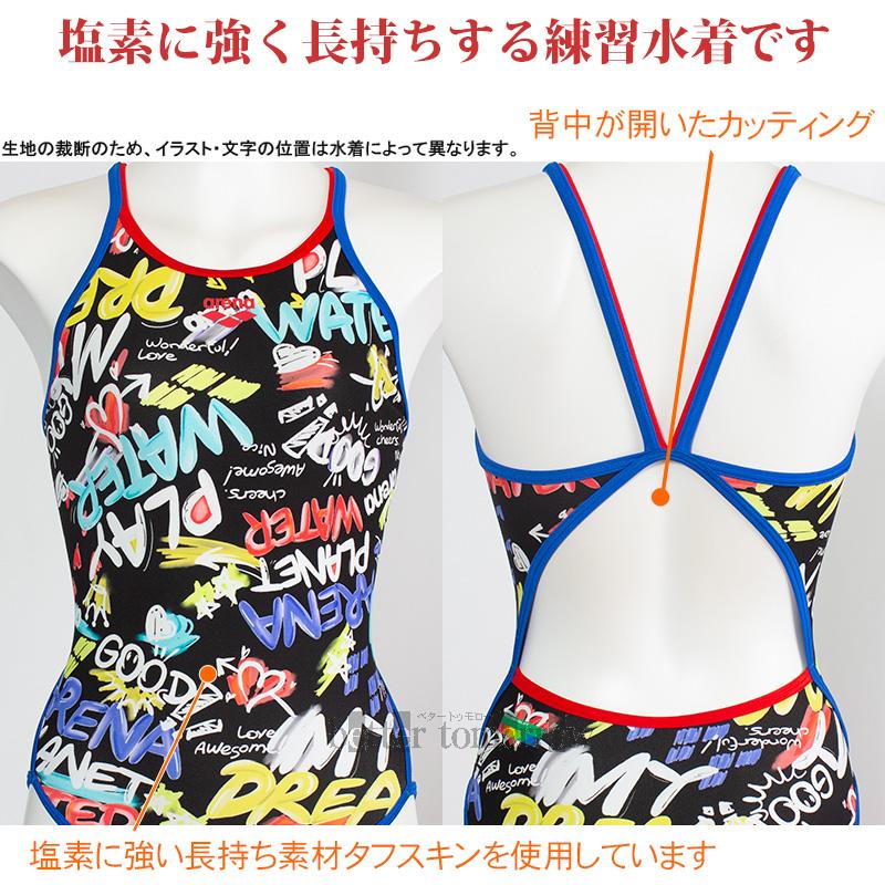 アリーナ（arena） 競泳水着 ジュニア女子 140 練習用 AS6SWM30G