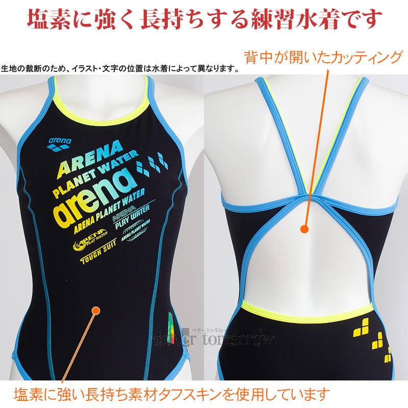 アリーナ（arena） 競泳水着 レディース 練習用 Sサイズ AS6SWM38L