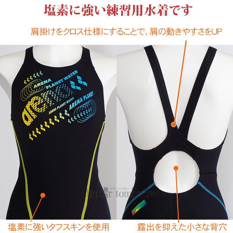 アリーナ（arena） 競泳水着 レディース 練習用 Oサイズ AS6SWM40L