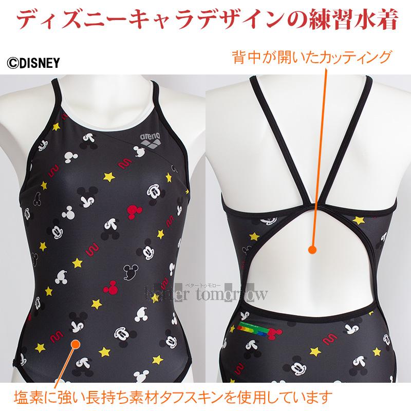 アリーナ（arena） 競泳水着 レディース 練習用 Sサイズ AS6SWM51L