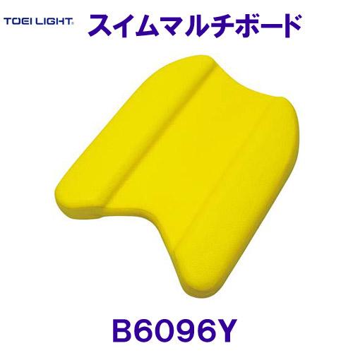 TOEI LIGHT（トーエイライト） スイムマルチボード B6096Y 黄色 ビート 