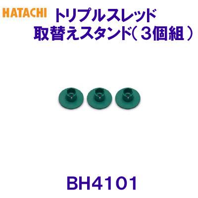 トリプルシャット　3つセット ASICS（アシックス） ハタチ HATACHI トリプルスレッド取替スタンド