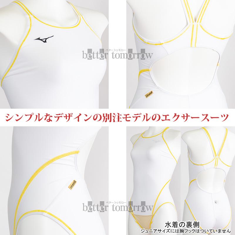 MIZUNO（ミズノ） 受注生産 競泳水着 レディース 練習用 N2JQ025001