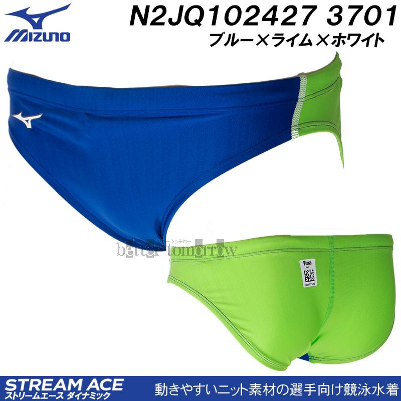 MIZUNO 競泳水着 メンズ ブリーフ型 ブルー 競パン Sサイズ MIZUNO（ミズノ） 受注生産 競泳水着 メンズビキニ WA承認 Vパンツ 競