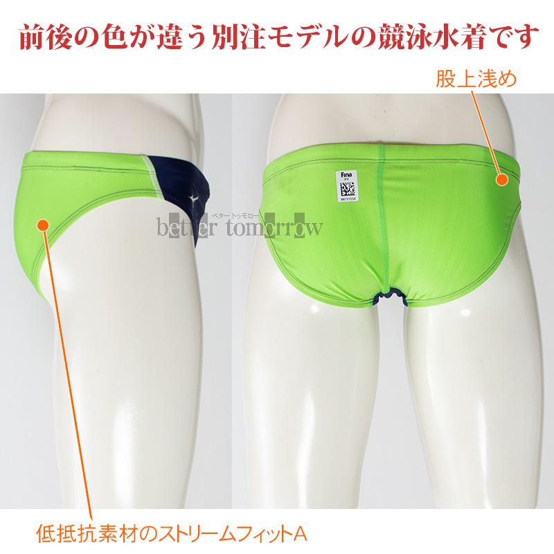 MIZUNO（ミズノ） 受注生産 競泳水着 メンズビキニ WA承認 Vパンツ 競