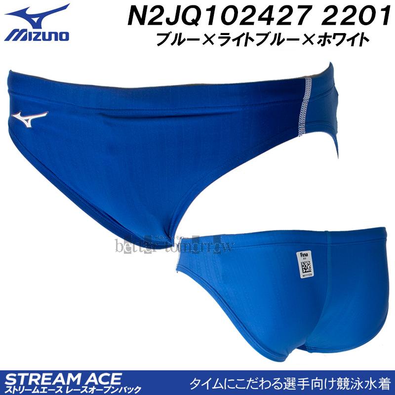 MIZUNO（ミズノ） 受注生産 競泳水着 メンズビキニ WA承認 Vパンツ 競