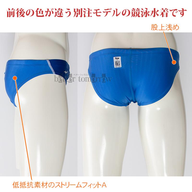 MIZUNO（ミズノ） 受注生産 競泳水着 メンズビキニ WA承認 Vパンツ 競