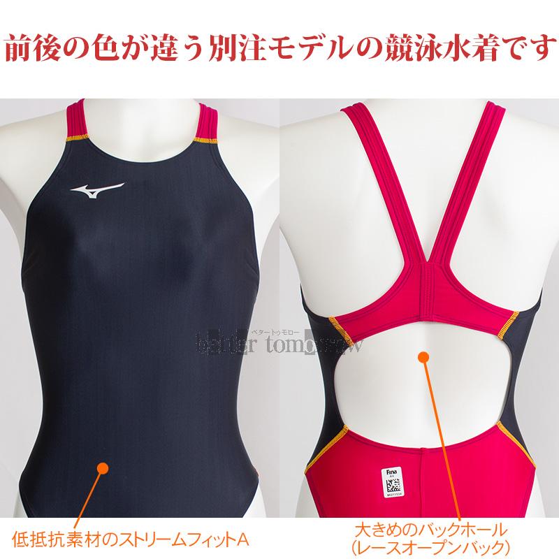 MIZUNO（ミズノ） 受注生産 レディース 競泳水着 WA承認 ハイカット