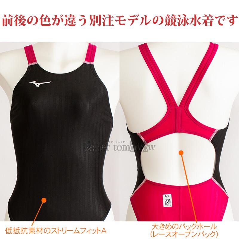 MIZUNO（ミズノ） 受注生産 レディース 競泳水着 WA承認 ハイカット