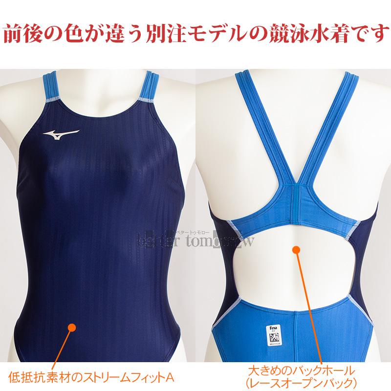 MIZUNO（ミズノ） 受注生産 レディース 競泳水着 WA承認 ハイカット