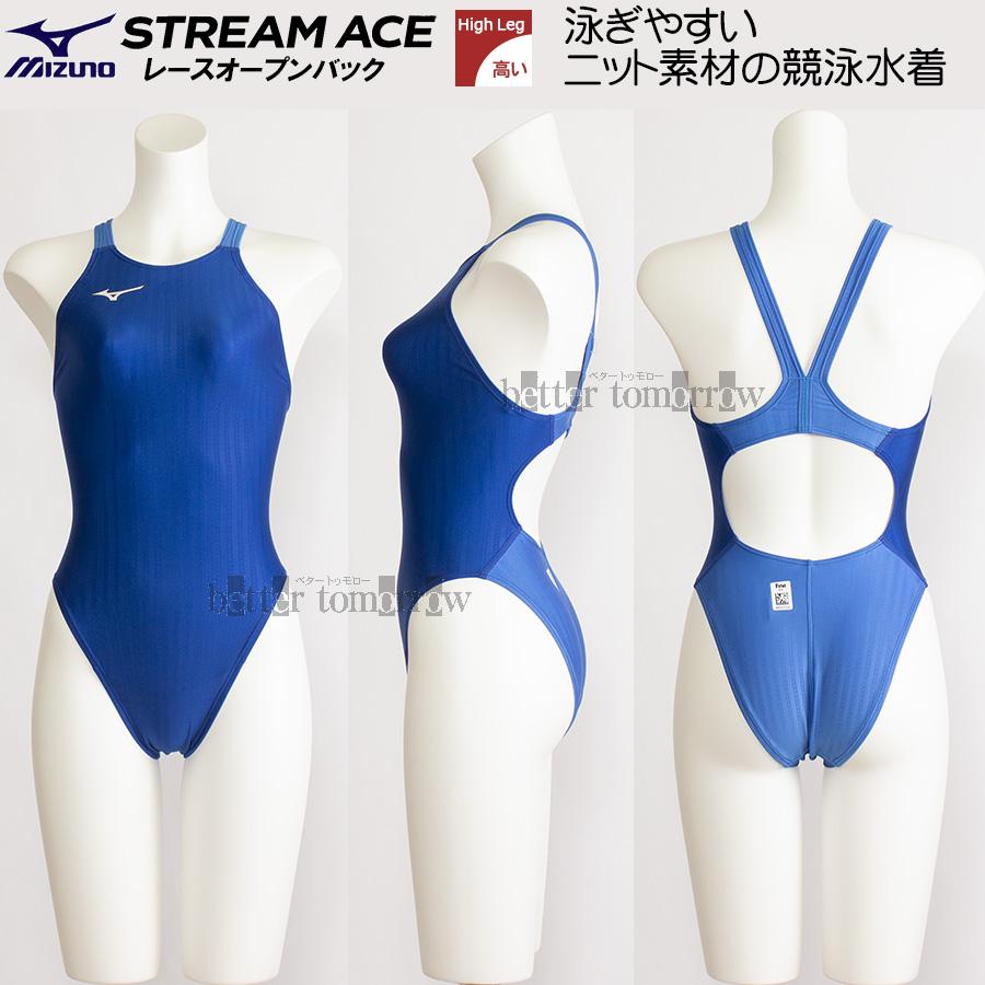 MIZUNO（ミズノ） 受注生産 レディース 競泳水着 N2JQ122327 ブルー