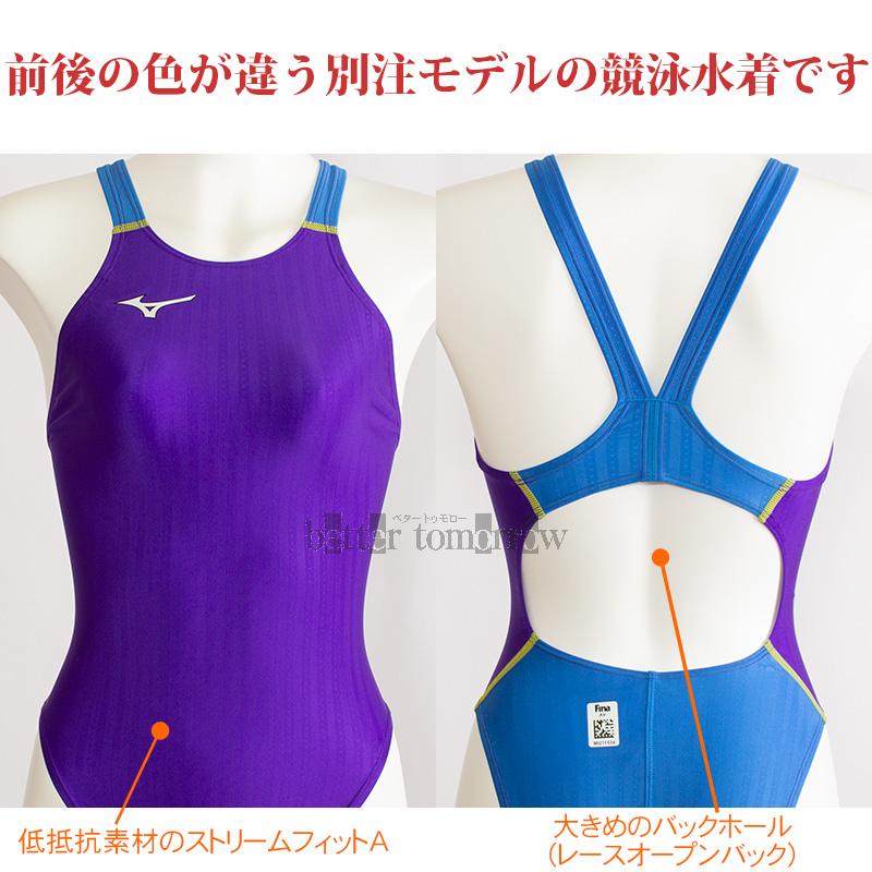MIZUNO（ミズノ） 受注生産 レディース 競泳水着 WA承認 ハイカット