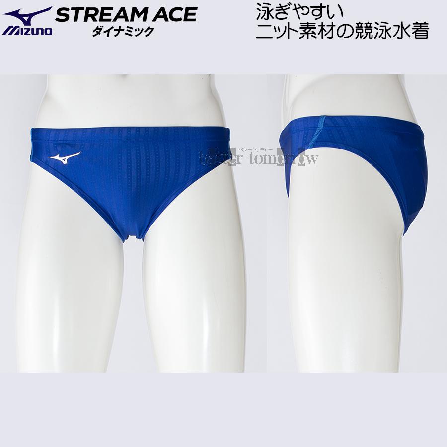 MIZUNO（ミズノ） 受注生産 競泳水着 メンズビキニ WA承認 Vパンツ 競