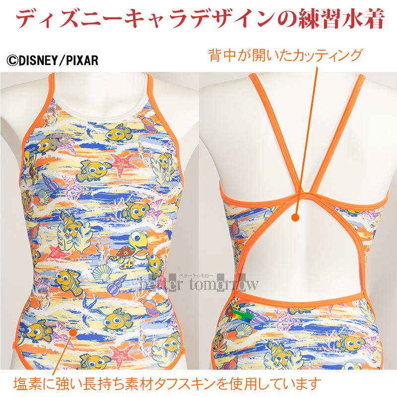 アリーナ 競泳水着 レディース 練習用 SSサイズ DIS4006W アリーナ 競泳水着 レディース 練習用 SSサイズ DIS4006W