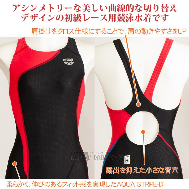 アリーナ（arena） XOサイズ 競泳水着 レディース FINA承認 FAR3553W