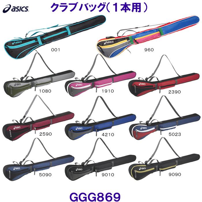ASICS（アシックス） クラブバッグ（1本用）GGG869 グラウンドゴルフ