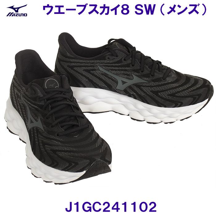 MIZUNO（ミズノ） ランニングシューズ J1GC241102 ウエーブスカイ8 SW