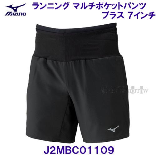 MIZUNO（ミズノ） ランニング マルチポケットパンツ プラス 7インチ