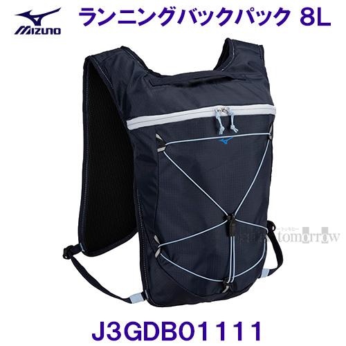 MIZUNO（ミズノ） MIZUNO【2025FW】 ランニング バックパック 8L（L21