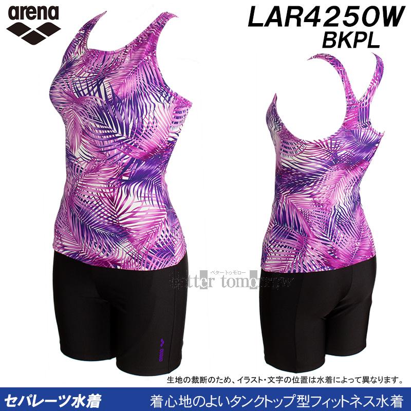 アリーナ arena フィットネス水着 セパレート Mサイズ LAR4250W アリーナ arena フィットネス水着 セパレート Mサイズ LAR4250W