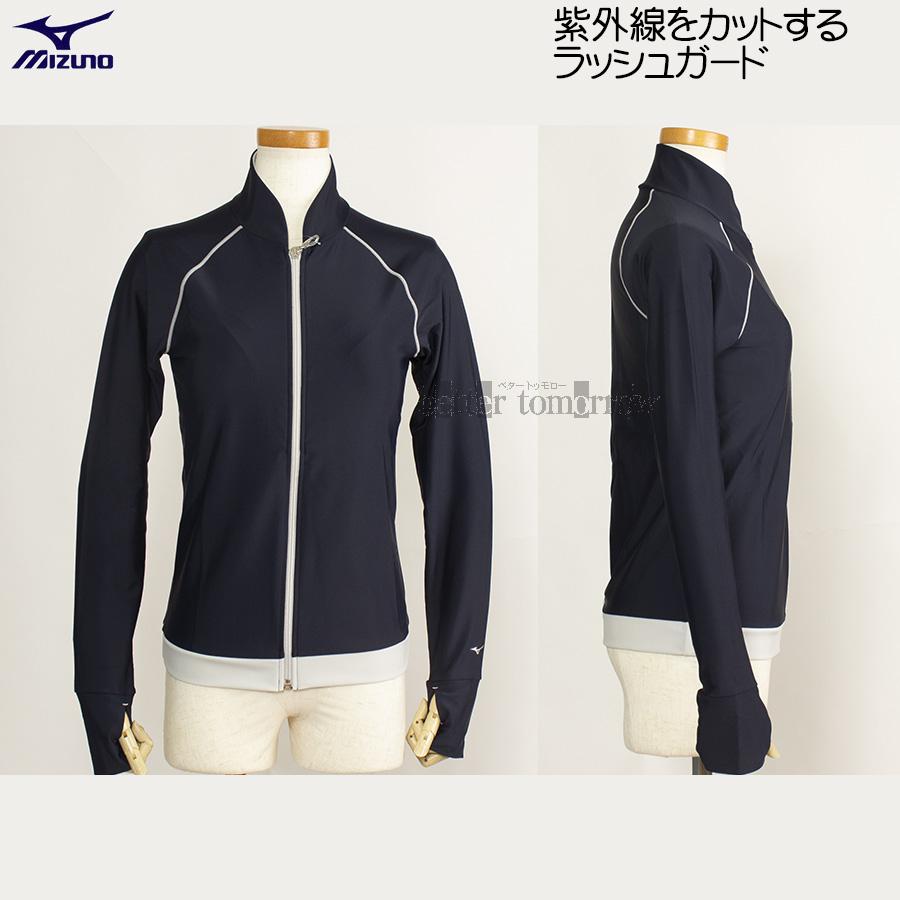 MIZUNO ミズノ フィットネス水着 レディース 長袖 ラッシュ MIZUNO ミズノ フィットネス水着 レディース 長袖 ラッシュ