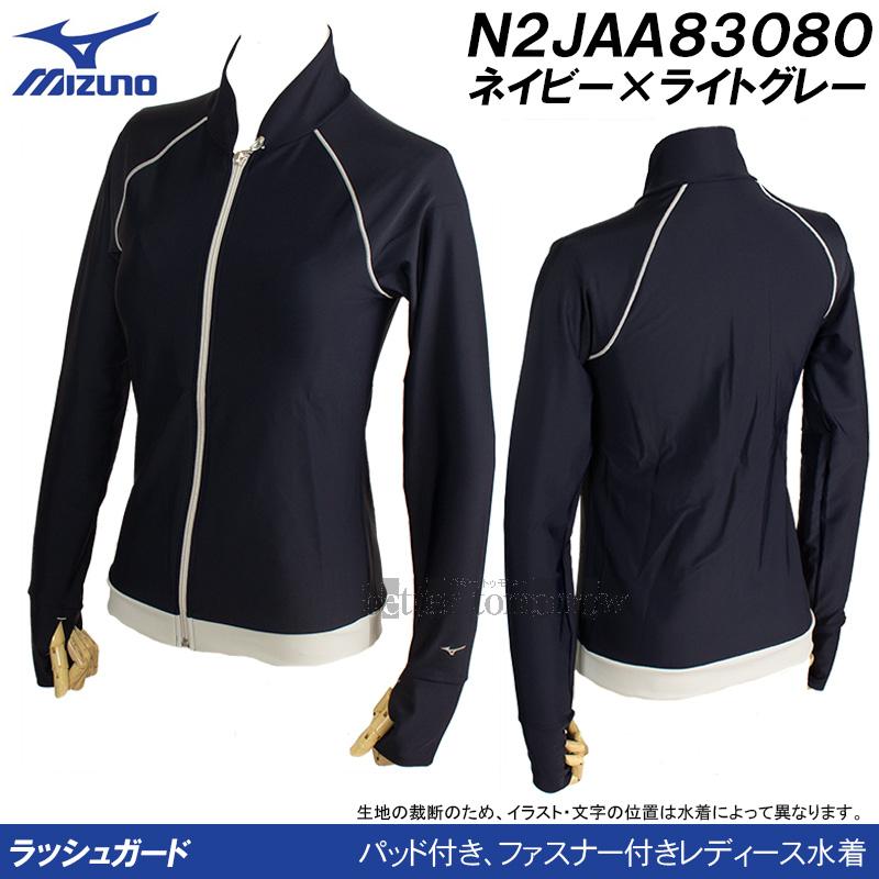 MIZUNO（ミズノ） フィットネス水着 レディース 長袖 ラッシュガード L