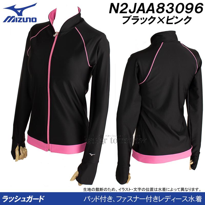 MIZUNO ミズノ フィットネス水着 レディース 長袖 ラッシュ