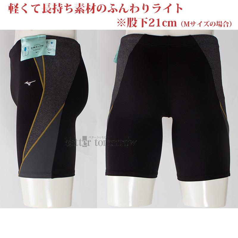 MIZUNO 水球水着 ブラック Mサイズ　N2JQZV9888 MIZUNO（ミズノ） フィットネス水着 メンズ 2XLサイズ(XOサイズ