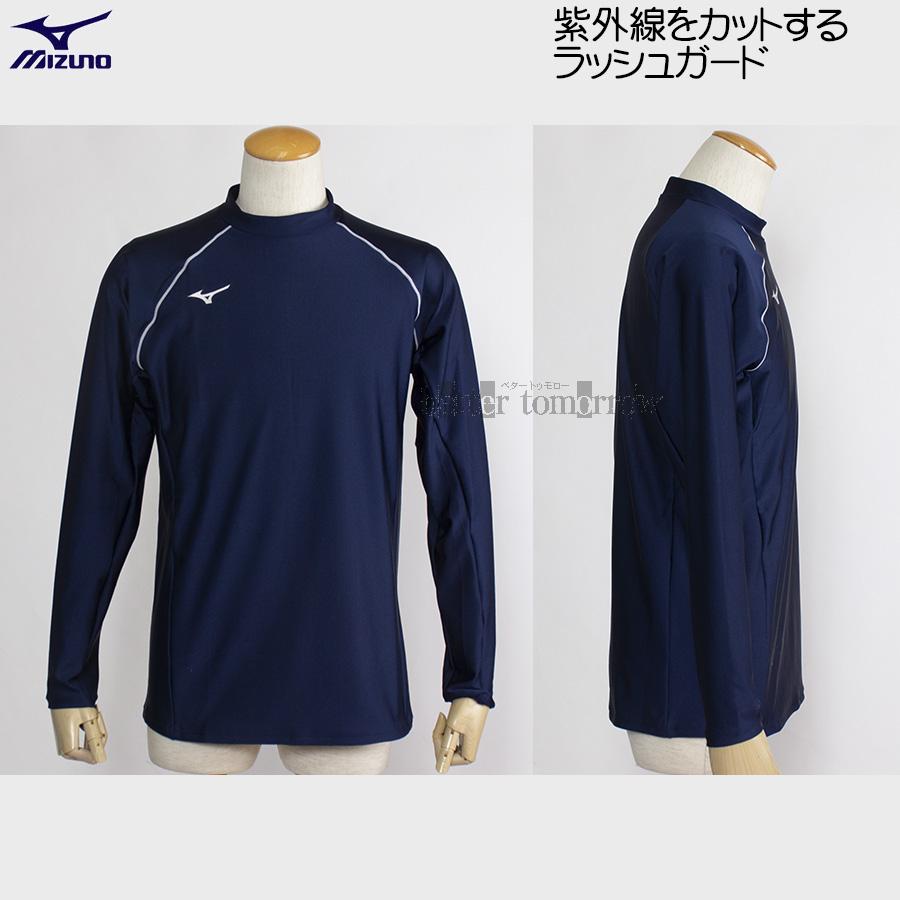 MIZUNO（ミズノ） フィットネス水着 長袖ラッシュガード 2XLサイズ（XO
